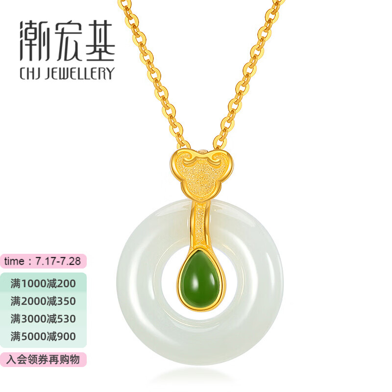 潮宏基 CHJ JEWELLERY 玉如意 足金黄金吊坠金镶玉女款定价 XPG32800153