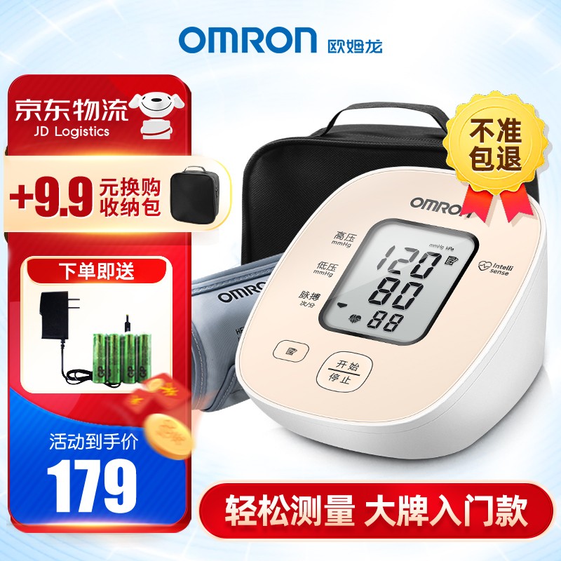 选购欧姆龙血压计,亿家康诚保健器械专营店价格历史走势详解