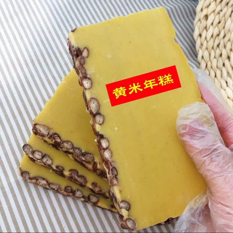 lzjv赤峰大黄米年糕糯米糕原味红芸豆东北大黄米切糕内蒙古特产 纯