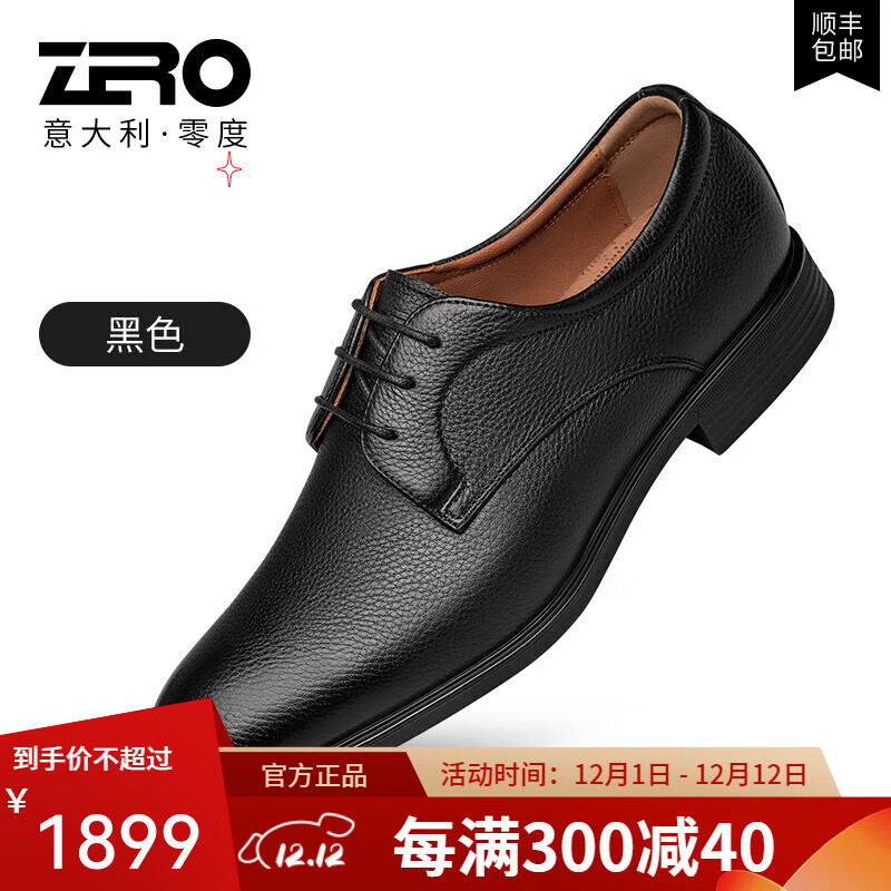 零度男鞋商务正装皮鞋男真皮柔软防滑经典办公室皮鞋男款 黑色 39