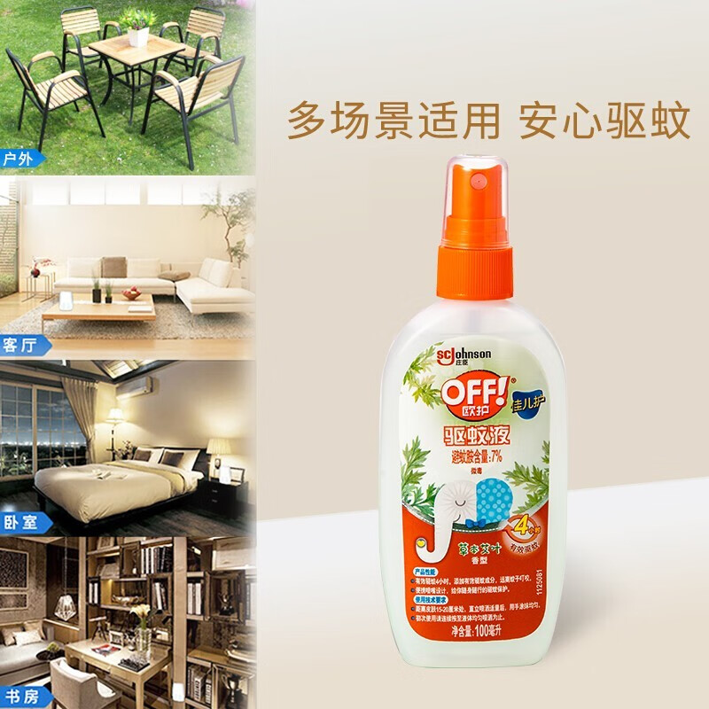 雷达欧护 佳儿护 基孔肯雅热驱蚊液喷雾 100ml 艾草香型 驱虫水 草本艾叶 100ml*1瓶