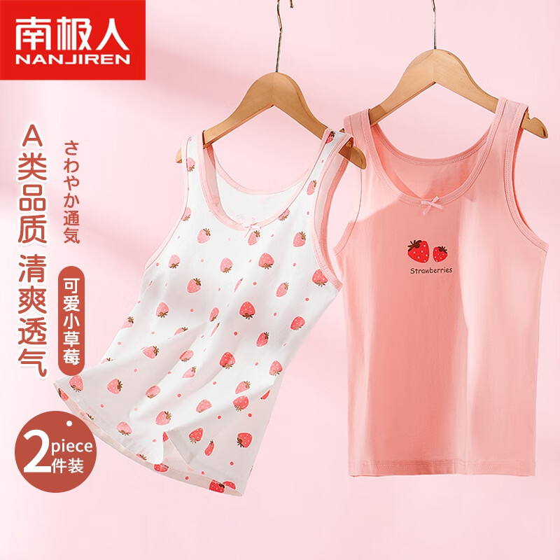 南极人（Nanjiren）儿童背心女童A类棉夏季印花无袖背心宝宝上衣2件装 小草莓140