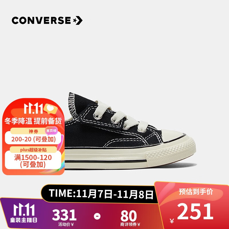 匡威（Converse）童鞋低帮儿童帆布鞋经典款1970S男婴童鞋新款女宝宝魔术贴布鞋 黑色 26属于什么档次？