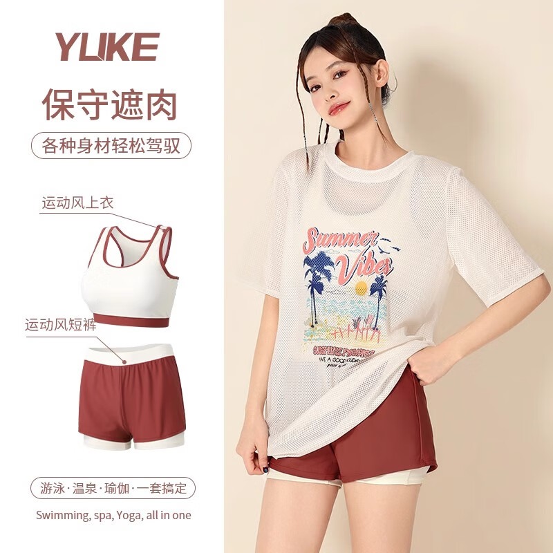 羽克泳衣女保守分体三件套2025新款大码遮肚显瘦泡温泉高级感游泳衣 热带夏威夷三件套 2XL 【 建议体重115-130斤】