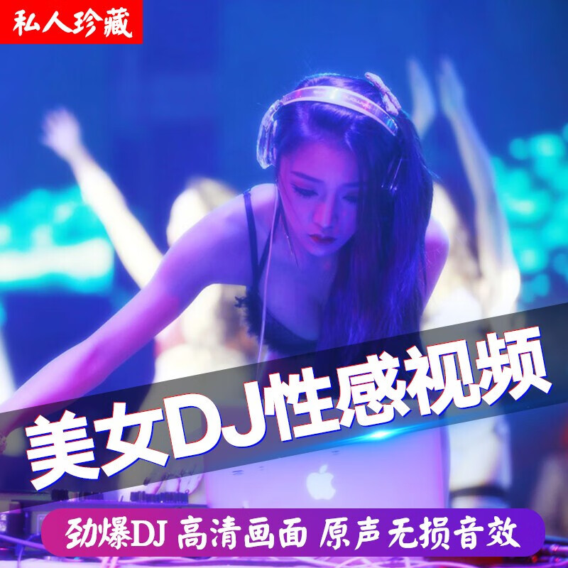 纽曼(newsmy)全视频车载u盘中文劲爆dj舞曲抖音流行歌曲mv高清mp4车用