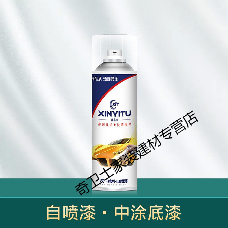 顾致汽车补漆锈底漆自喷漆黑色珍珠白色划痕修复清漆颜色手喷漆 自喷