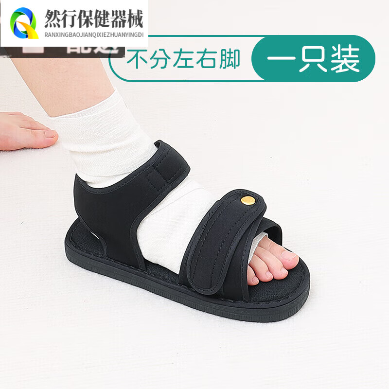 夏季骨折凉鞋石膏鞋脚受伤穿的鞋子脚骨折术后下地神器脚趾受伤鞋