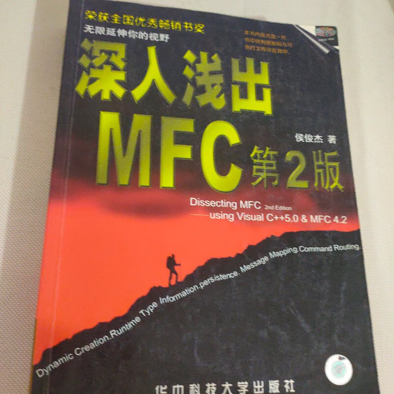 深入浅出mfc，深入浅出mfc下载