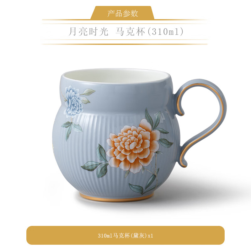 永丰源（auratic）月亮时光水杯310ml 茶杯陶瓷马克杯 茶杯杯子2025高颜值轻奢礼物 黛灰 310ml
