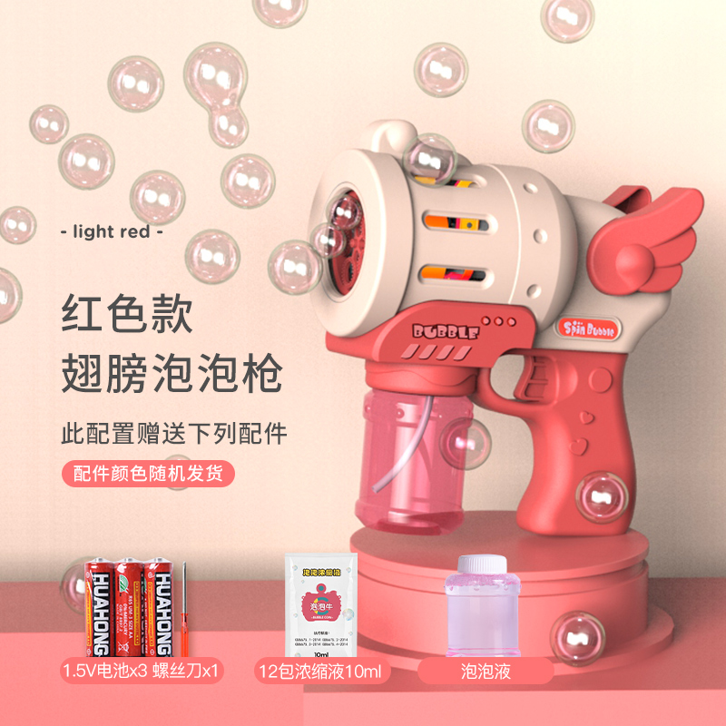 网红吹泡泡机儿童玩具电动泡泡枪少女心ins全自动手持加特林女孩 樱桃