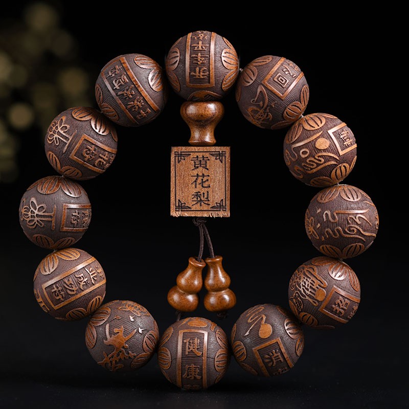 玄同 非洲黄花梨20mm12颗精雕刻珠素珠民族风佛珠手串男女款文玩 十二符怎么看?
