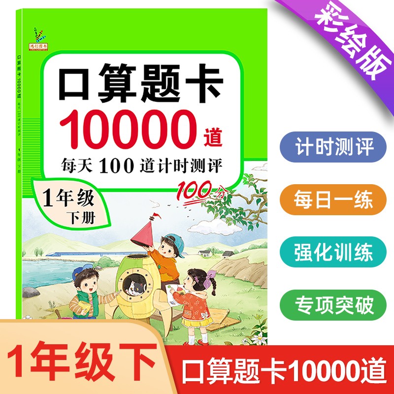 小学一年级商品价格走势与优质推荐|小学一年级价格走势网站