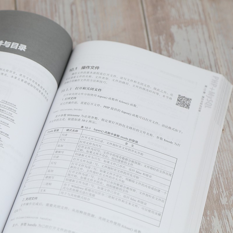 PHP+MySQL动态网站开发（全案例微课版）详情图
