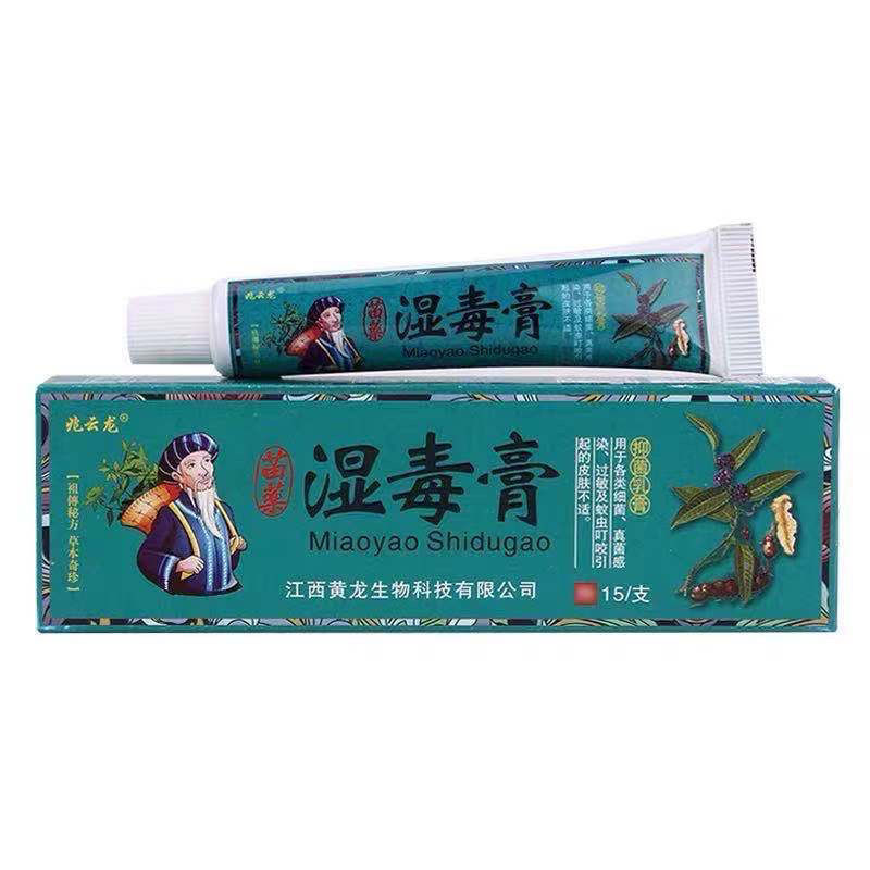 【买2曾1,买3曾2,买5曾3】兆云龙苗药湿毒膏15g兆云龙苗薬湿毒膏成人