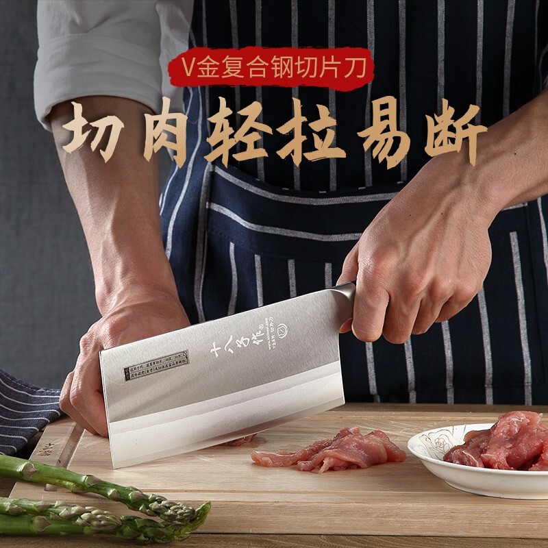 十八子作 阳江菜刀 V金钢材系列 刀具家用菜刀切肉切片刀 复合钢100Cr14 V金钢材切片刀【切菜切肉】