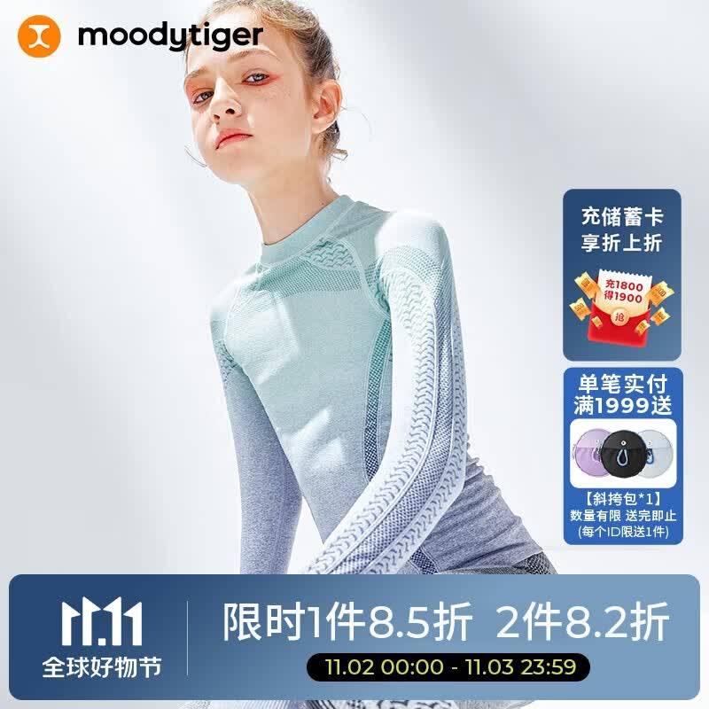 moodytiger儿童一体织运动长袖秋冬款提花透气女童紧身T恤怎么看?