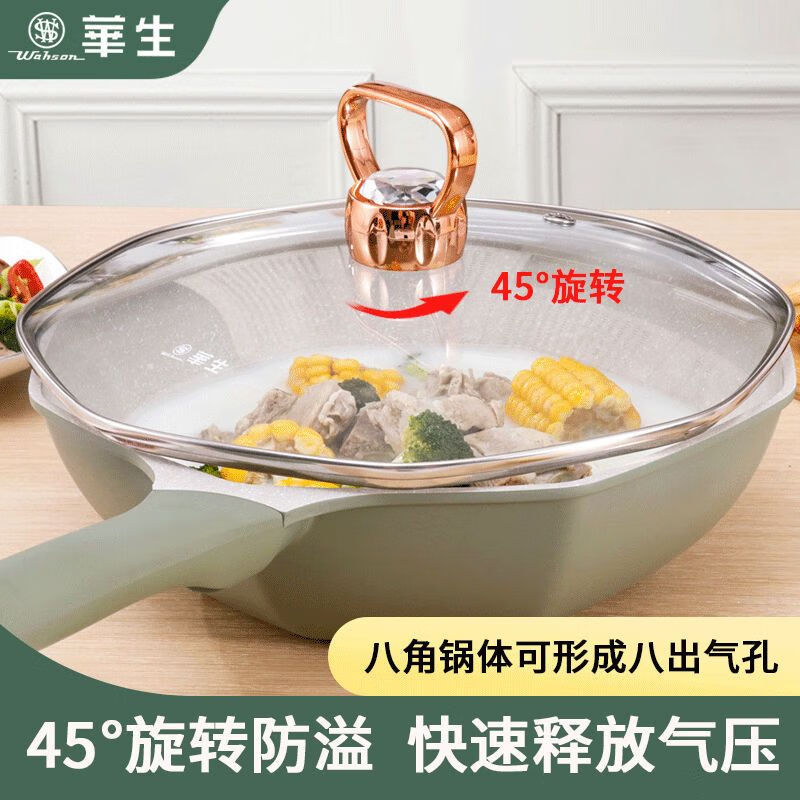 不粘八角家用厨房华生不粘炒八角炒菜不沾电磁炉专用燃气灶适用 无