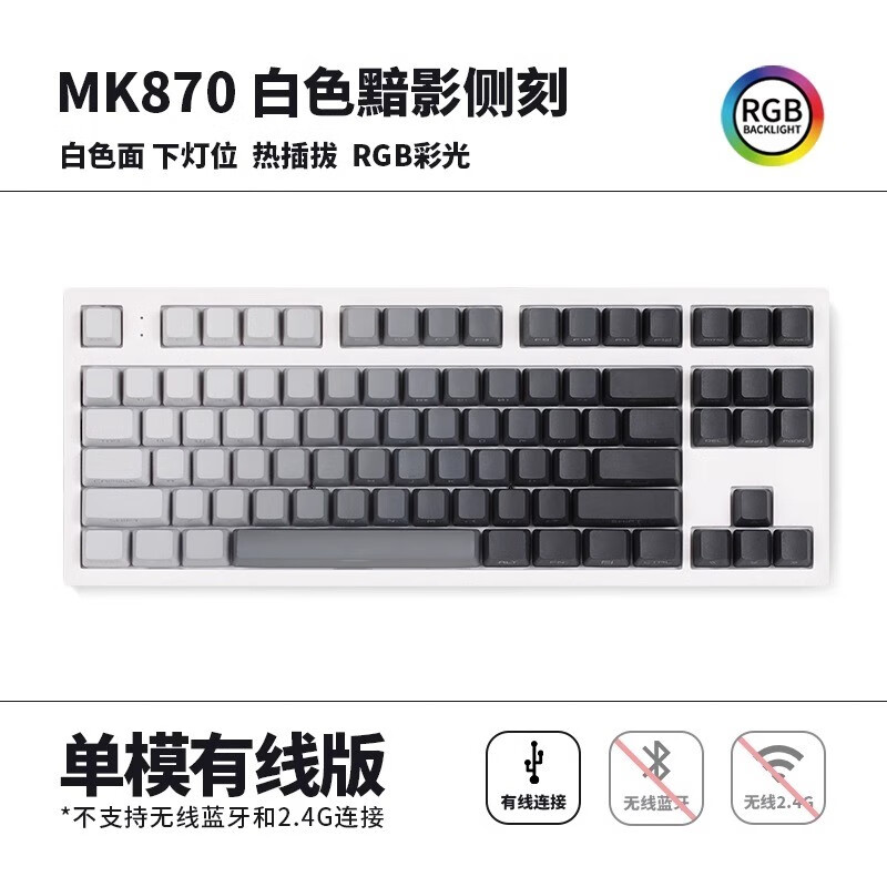 腹灵MK870黯影成品无线机械键盘蝮灵客制化套件87键游戏热插拔 黑曜石单模版+黯影侧刻键帽 TTC金粉轴V2
