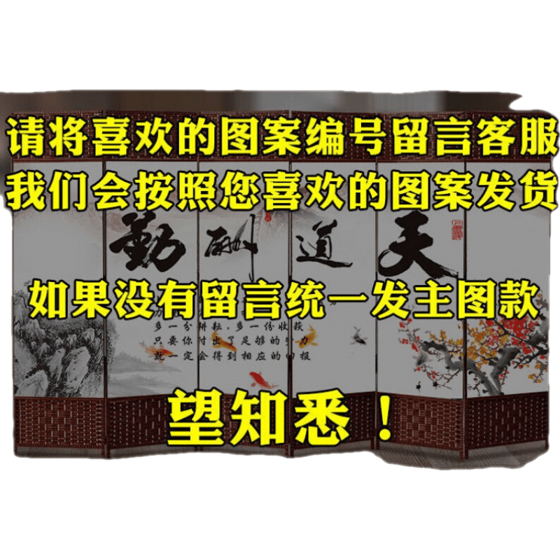 斯驼尔 中式简易屏风折叠移动隔断墙玄关家用卧室折屏简约现代办公室装饰 单面图片款 高1.5米宽2.0米四扇