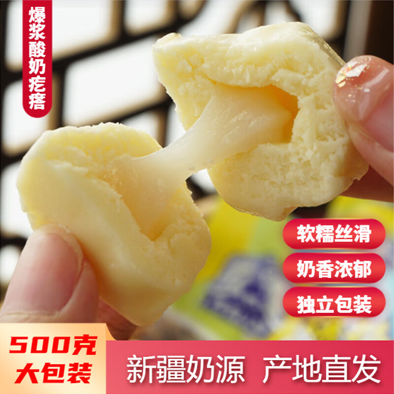 桃楓小離爆漿酸奶疙瘩新疆特產(chǎn)500g真空包裝奶酪奶制品嚼著吃 500g*1袋