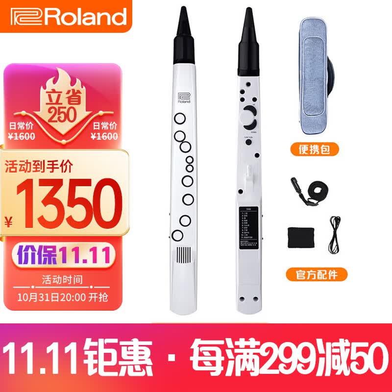 罗兰（Roland）AE-01C电吹管新型电子萨克斯支持蓝牙初学者成人老年人电子管乐怎么看?