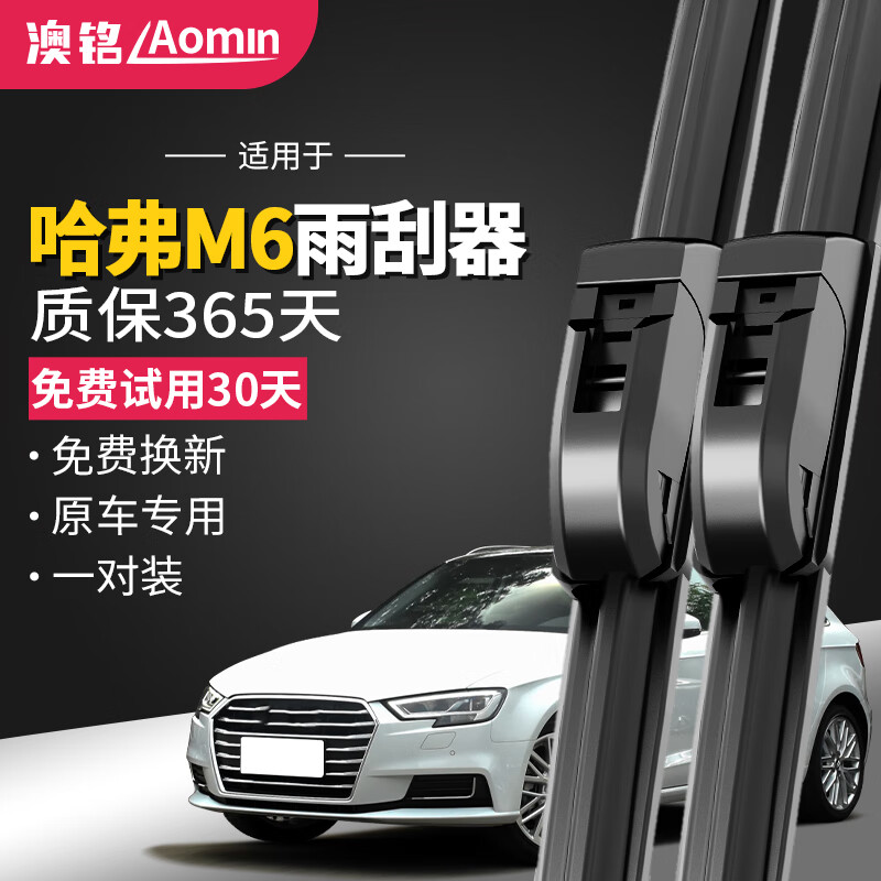 查看京东雨刷历史价格|雨刷价格走势图