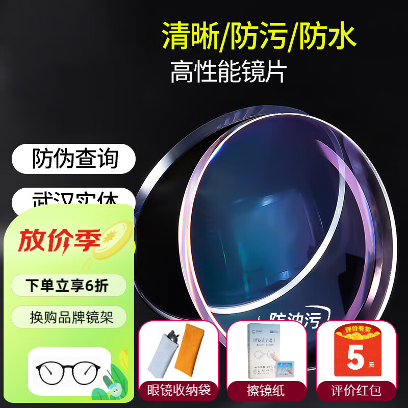 凯米U2镜片 非球面近视眼镜片现片 高度数配镜世纪大明实体店验光 1.74防油污U2 视焦点2片装