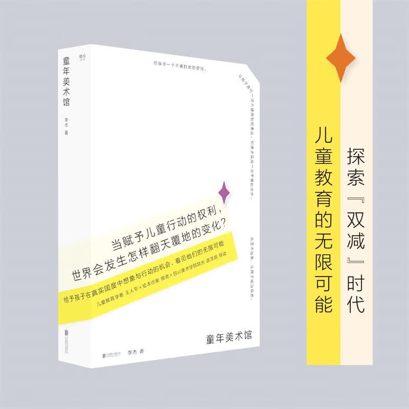 童年美术馆 幼儿图书 早教书 故事书 儿童书籍 图书