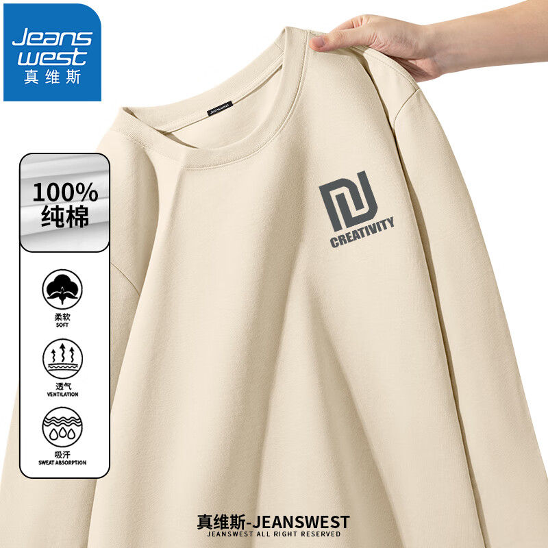 真維斯(JEANSWEST)純棉長(zhǎng)袖t恤男女同款春秋顯瘦oversize長(zhǎng)袖t恤重磅圓領(lǐng)內(nèi)搭打底衫 杏色(差異X) XL (推薦115-130斤)