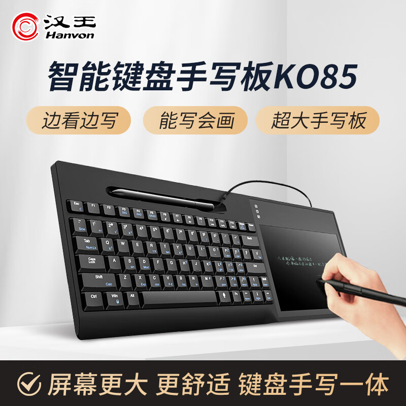 免驱老人手写板写字板输入板直播网课板多字连写电脑打字板 手写键盘