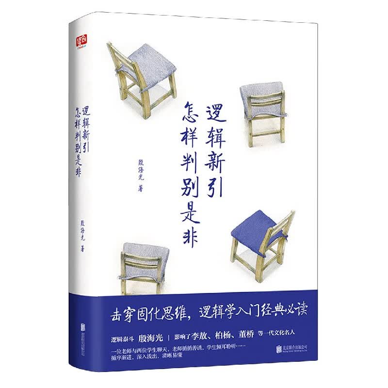 逻辑新引怎样判别是非怎么样,好用不?