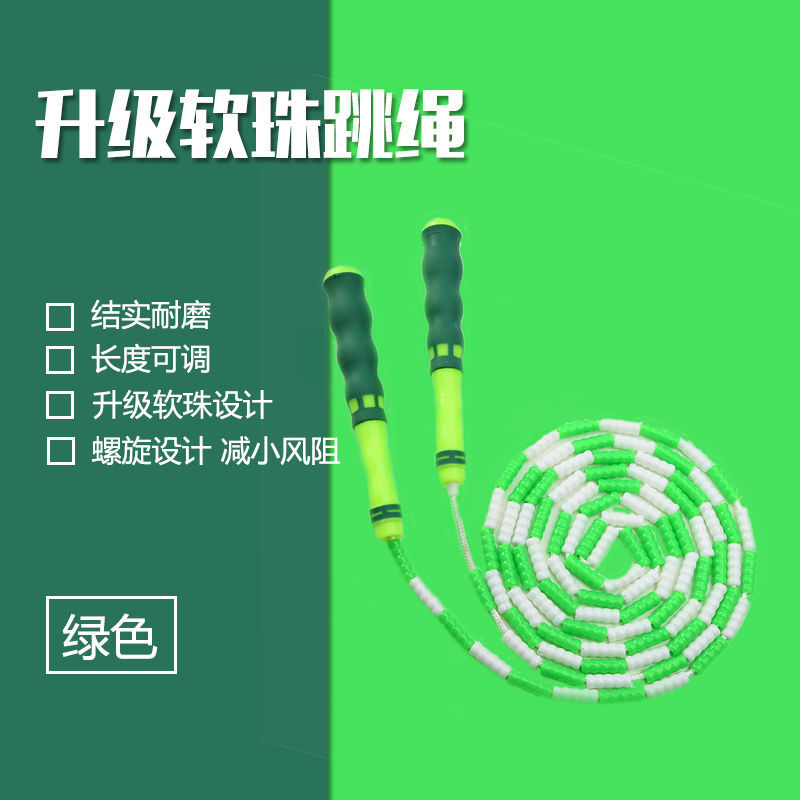竹节跳绳儿童小学生幼儿园软珠跳绳成人比赛健身女士花样专用绳子 竹节升级款(软珠)绿色