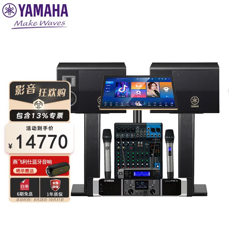 雅马哈YAMAHA KMS2500 KTV音响 音箱 家庭KTV音响套装 家庭影院 别墅影音室音响 KMS2500尊享版高性价比高么？