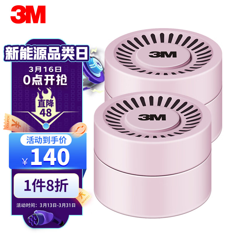 大数据揭密3MPN38008汽车空气清新剂优劣全面解析，全面解析优缺点