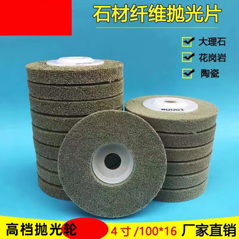 大理石拋光輪 花崗巖玻璃石材金屬打磨片 尼龍樹脂拋光干磨片 帶蓋100 16孔1500#()