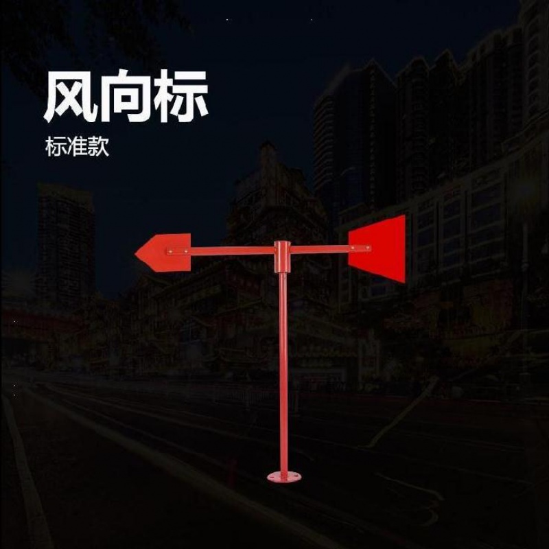 百臣风向标户外旋转耐风吹方向化工厂耐用环境风速气象站风向仪 箭头
