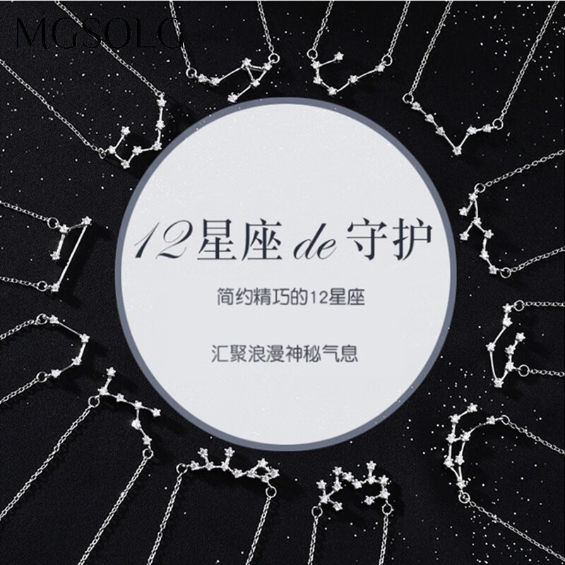 星座手链女日韩简约甜美小众设计细手链森系闺蜜学生情 水瓶座手链