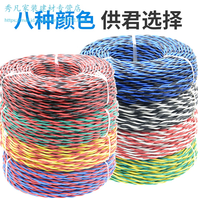 0 2.5 消防双绞线 灯头线电车充电线 纯铜花线 2x0.75 100米 红蓝