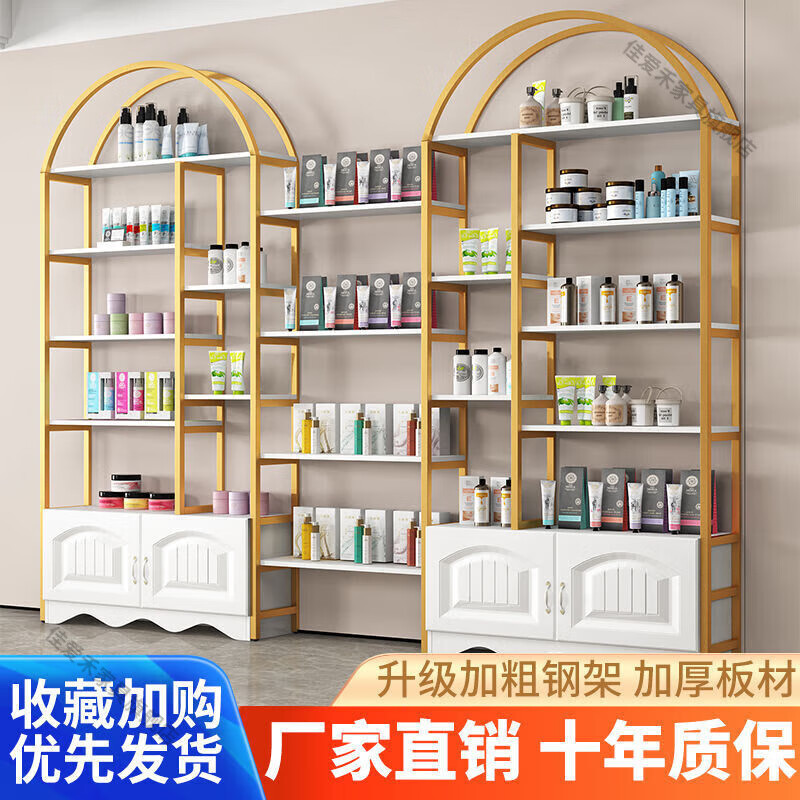 佳愛(ài)禾 化妝品展示柜貨柜展示架落地多層置物架美容院貨架產(chǎn)品架美甲架子 60*30*213cm 【金架】+白色柜體