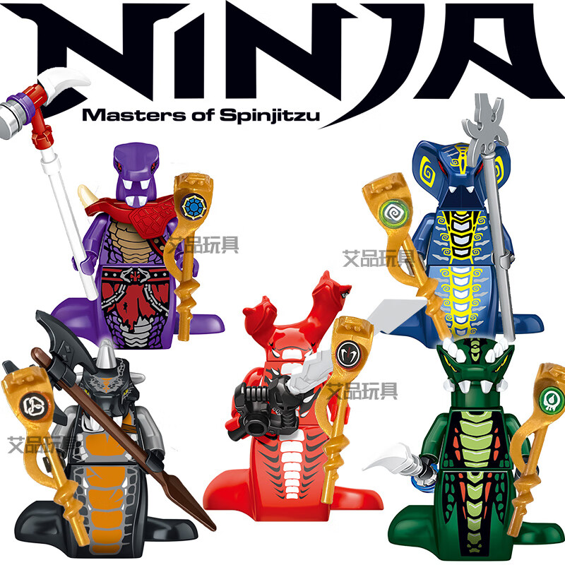 哈梵游兼容乐高中国积木幻影忍者蛇怪军团斯卡勒摄魂派首领权杖毒牙通