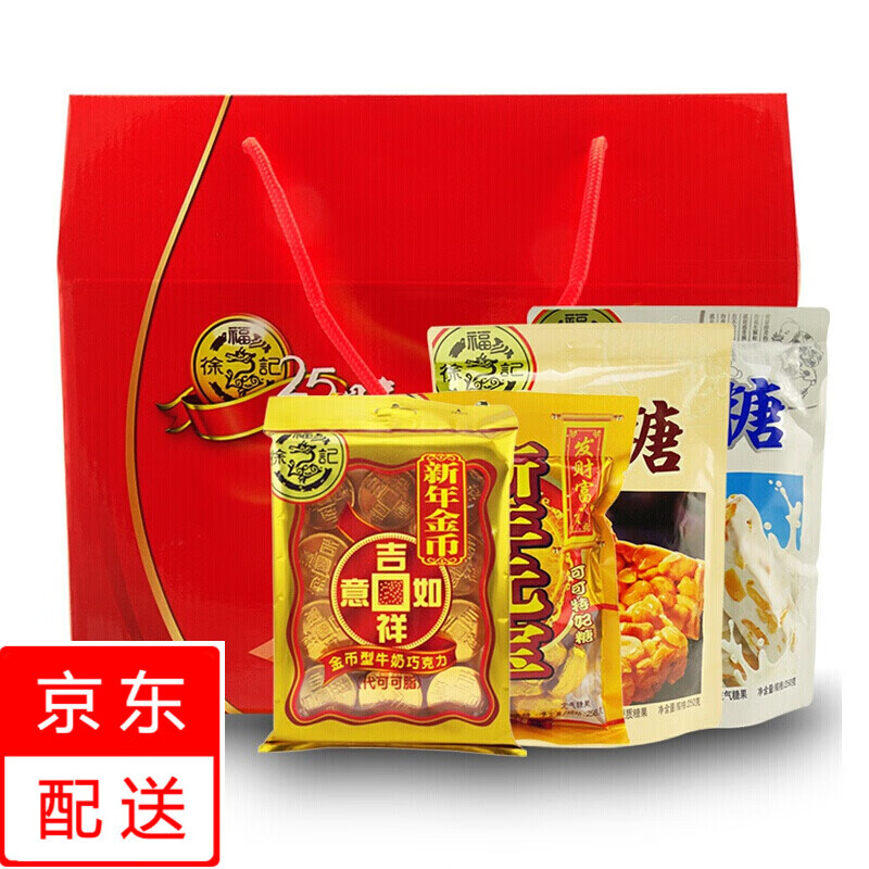 徐福记 年糖大礼盒 新年糖果拜年年货送礼金币巧克力利是糖橡皮(1020