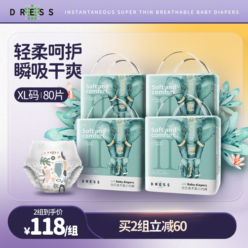 网络婴童拉拉裤商品历史价格查询|婴童拉拉裤价格走势图