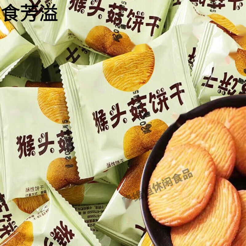 clcey猴头菇菌 糖尿人早餐办公室可吃 20包约60片