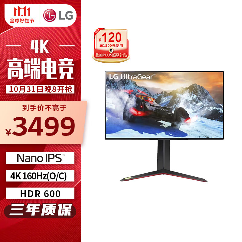 LG 95R升级款 27英寸 4K NanoIPS 160Hz(超频) HDMI2.1 HDR600 10.7亿色 1ms 游戏电竞显示器 27GP95RP怎么看?