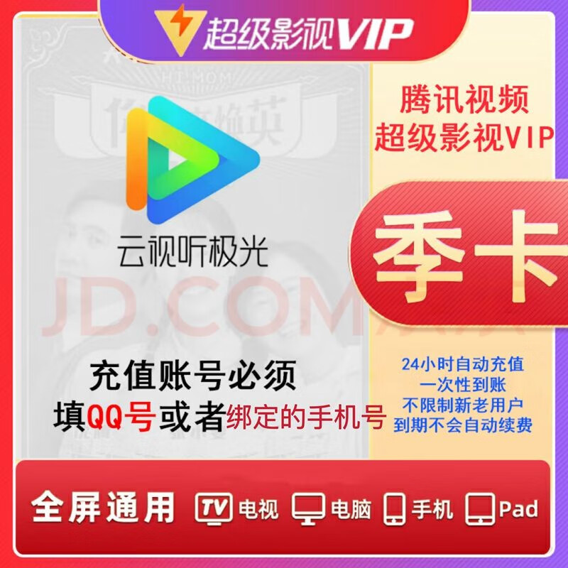 ��ֱ�䡿��Ѷ��Ƶ����Ӱ��vip3���¼��� ��Ѷ�������������TV��Ա���� ��Ѷ��Ƶ����Ӱ��VIP����