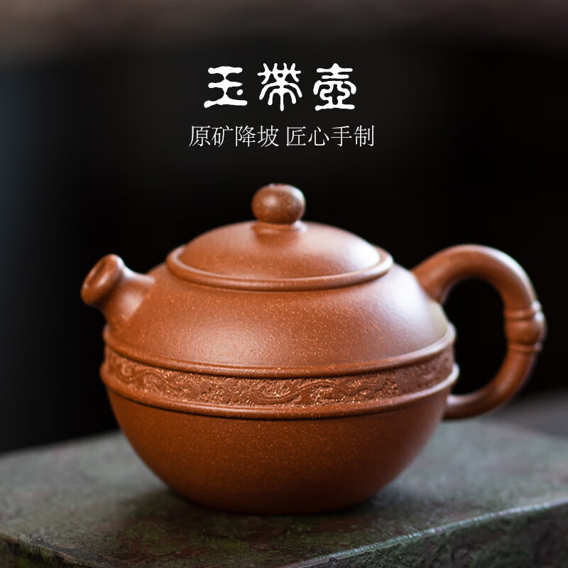 德梵蒂【经典纯手工紫砂壶礼盒】原矿降坡泥刻绘茶具套装泡茶壶玉带壶