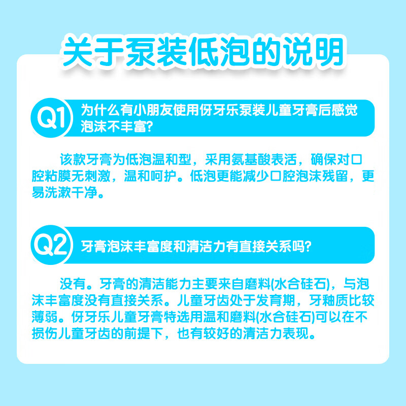 伢牙乐140g儿童按压式液体牙膏3-12岁科学含氟防蛀益生菌 低泡设计 140g*2支（粉瓶香甜草莓冻）
