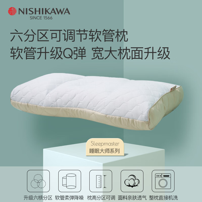 西川Nishkawa可水洗的健康护颈黄色软管柔软支撑独立分区护颈枕 高枕-70x43x13cm
