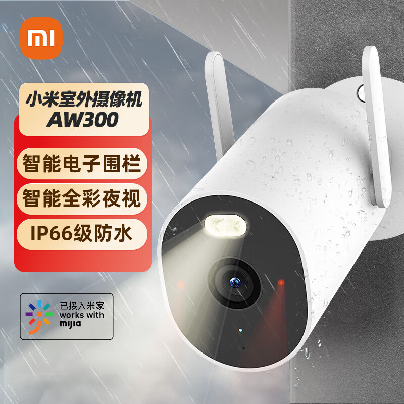 Xiaomi 小米 AW300 2K智能摄像头 300万像素 红外 白色