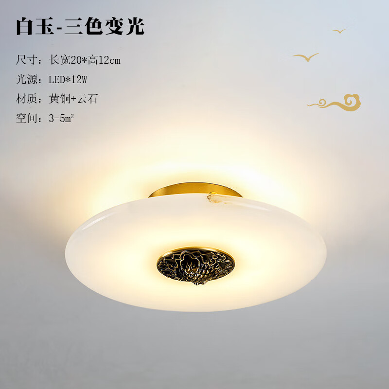 哩嗹啰嗹过道灯小吸顶灯走廊灯玉石圆形入户门厅玄关灯 白玉直径20*高